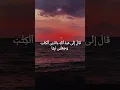 Download Lagu Surah Maryam verses 30-35 Shaikh Muhammad Hady Toure #shortsfeed #shorts #surahmaryam #quran #islam