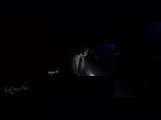 ⁣فكيف اصبر على فراقك | القارئ محمد رحيم | دعاء كميل