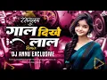 Download Lagu Rasgulla Gal Dikhe Lal Cg Song Dj | New DJ Song | Urdakas Dar | Dj Remix | Dj Annu Exclusive