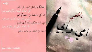 فضلكم يا والدى بدون إيقاع 