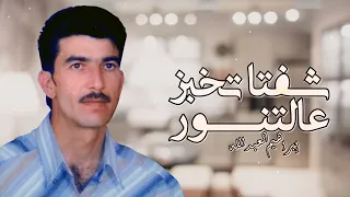 شفتا تخبز عالتنور ابراهيم العبدالله 