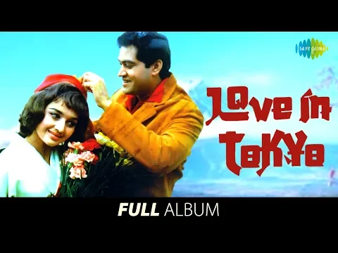 Love In Tokyo Full Album Joy Mukherjee Asha Parekh Le Gayi Dil Kudiya Sayonara StayHome