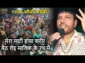 Download Lagu मेरा माटी होया शरीर बैठ लेइ मालिक के रथ मै ||  गायक - फौजी कर्मबीर जागलान