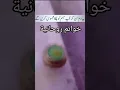 Download Lagu Rohani Dam (دَم) - Headache, Body Pain \u0026 Evil Eye 👁️‍🗨️ Release - Share For Sadqa Jaria ♥️ #allah