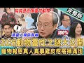 Lagu 【新聞挖挖哇】通靈人斷言動物皆有靈性！2026寵物報恩故事雞皮疙瘩掉滿地！養寵物真能改變運勢？靈魂解讀師警告「寵物死後」千萬別做的事？20260108｜來賓：小魔老師、張其錚、KITTY、TAKE