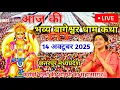 Download Lagu Baba Bageshwar Dham Sarkar Live | आज की कथा | Bageshwar Maharaj Pravachan 2025