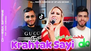 Cheba Sirine 2025 Krahtak Sayi واعرة النية كي تشيان Feat Raouf Samourai Clip Officiel 