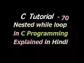Nested while loop in C Programming Explained in Hindi