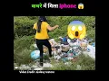 Download Lagu कचरे में मिला iphone 😱#shorts#youtubeshorts