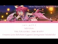 Lagu ハロー・ポラリス/Hello Polaris | [kan/rom/eng] | サクラチヨノオー/Sakura Chiyono O (野口瑠璃子)