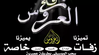 علاء زلزلي دلعونا بدون بدون موسيقى 0502407008 