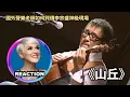 Vocal Coach Reacts to Jonathan Lee - Hills