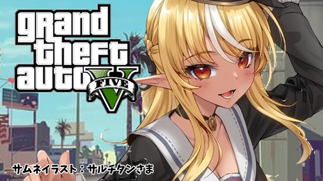 【GTAV】Do it!!!!!!!【ホロライブ/不知火フレア】