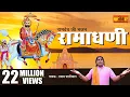 Download Lagu New Ramdevji Song | Ramadhani Mhara Full HD | Shyam Paliwal | Ramdevji Dj Song
