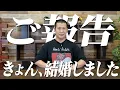 Download Lagu きょん、結婚しました。