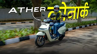 New Ather Konarc ⚡ Scooter Features and Ride Impressions  Gagan Choudhary