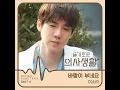 바람이 부네요 The wind is blowing