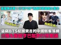 Download Lagu 盜竊BTS柾國資產的中國駭客落網/泫雅\u0026龍俊亨巴黎旅行照惹議/以‘KPOP’為題材的韓劇大集合｜DenQ