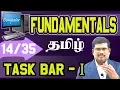 The Task Bar Computer Fundamentals in Tamil