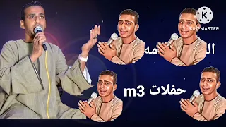 جانا الهوى جانا ورمانا الهوى رمانا   الفنان اسامه صلاح دندنها