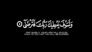 ولسوف ي عطيك  رب ك فترضى    القارئ   ماهر المعيقلي    كرومات لتصميم القران الكريم    شاشة سوداء  دندنها