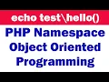 Object Oriented Programming in PHP Part9 Namespace