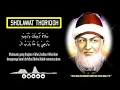 Download Lagu SHOLAWAT KUBRO SYEKH ABDUL QODIR JAELANI HAJAT APAPUN DI IJABAH