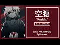 Download Lagu Mafumafu (まふまふ) - Kuufuku (空腹) / Hunger (Lyrics Kan/Rom/Eng)