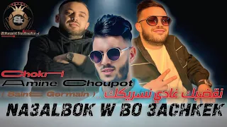 Amine Choupot Na3albok W Bo 3achkek نقضبك نسريكك Avec Chokri Saint Germain Live 2025 