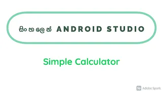 Sinhala Android Studio - Simple Calculator