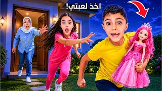 رضا أخذ لعبة تيما المفضلة و خباها🥹شوفوا ردة فعل تيما و شو عملت!!