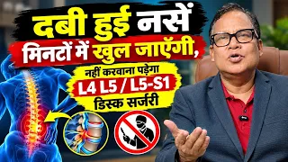 हाथ-पैर में झनझनाहट और सुन्नपन को जड़ से खतम करने के जबरदस्त उपाय,Sciatica pain Symptoms & Treatment