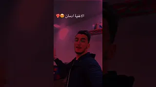 الزرڤة اعطيتيني عاهد 