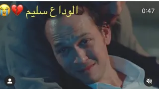 اغنية مسلسل الحفرة الجزء   حلقة   موت سليم  واغنية  احمد كايا     سليم دندنها