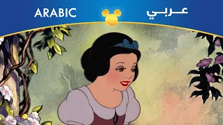 سنو وايت والأقزام السبعة بتمنى غنيت مصري 