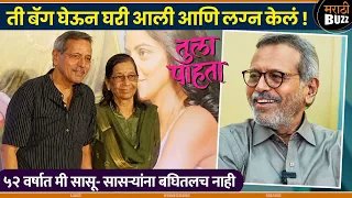  tula pahta satish pulekar ila bhate lovestory