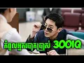 Download Lagu My Annoying Brother | បងប្រុសសុំចេញពីគុកមុនដើម្បីមើលថែប្អនពិការភ្នែក តែការពិតបោកសោះ | សម្រាយរឿង