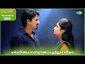 Lagu Malli Serial Highlights | Ep 589 | 14th Dec 2025 | Nikitha | Vijay | Saregama Dice TV Shows Tamil