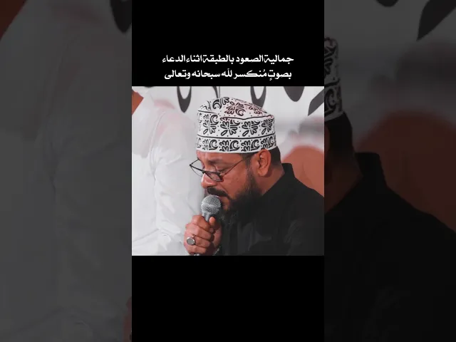 ⁣ملا قحطان البديري يُحلق بالطبقة العالية بدعاء الجوشن الكبير بطريقة مُتفردة💔