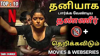 top 10 majavana tamil dubbed 2026 movie webseries review tamil netflix amazon prime jiohotstar