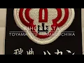 Download Lagu Kihon kata - Toyama Ryu Yamaguchiha