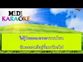 คอยรักที่สถานี - พุ่มพวง ดวงจันทร์ | MIDI KARAOKE มิดี้ คาราโอเกะ