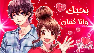 بحبك وانا كمان AMV مصطفى قمر أغنية عربية بدون موسيقى فيلم أنمي لطالما أحببتك Honeyworks 