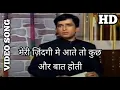 Download Lagu Meri Zindagi Mein Aate / मेरी ज़िन्दगी में आते तो कुछ और बात होती (Mohd. Rafi, Kanyadaan 1968)