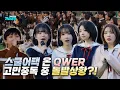 Download Lagu QWER 스쿨어택중 전교생 앞에서 공개 고백하는 남학생?! | QWER 기습공격