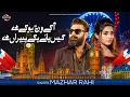 Aa Kay Wich UK Dy x Mazhar Rahi | Official Music Video 2025 | Mazhar Rahi Production