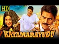 Lagu Pawan Kalyan Superhit Hindi Dubbed Movie l Katamarayudu l Shruti Haasan, Rao Ramesh l Full HD Movie