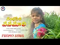 Download Lagu Gandasiri Vanamali | గంధసిరి వనమాలి |Indravathi Chouhan|Mangli|Janu lyri |Hindu