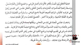 نص ختان زهير للسنة الثالثة ابتدائي 