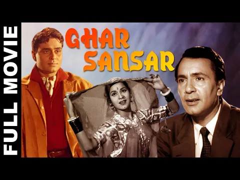 Download MP3 Ghar Sansar (1958) Full Movie | घर संसार | Balraj Sahni, Nargis Dutt